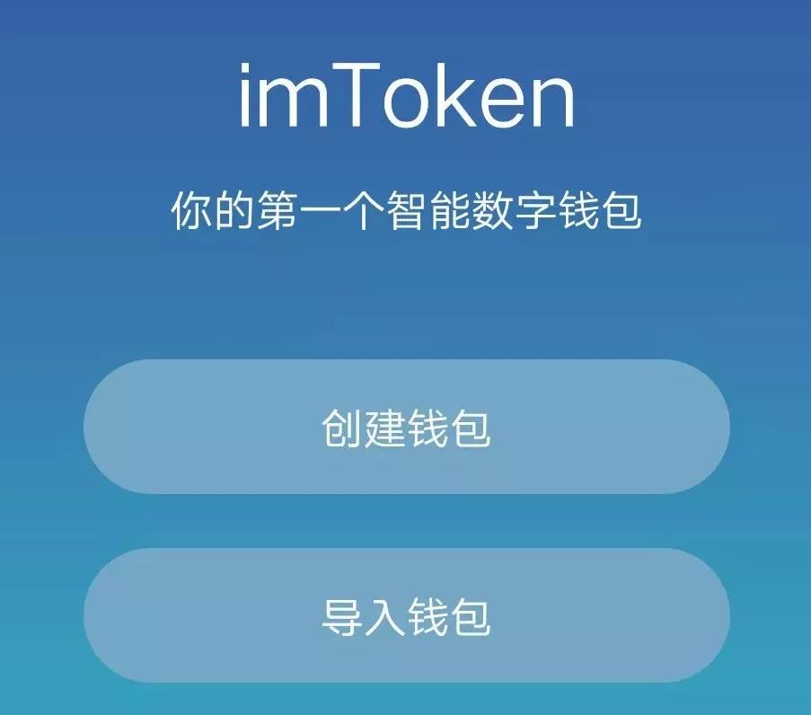 通过imToken官网版进行安全交易的步骤_交易平台安全_交易登录