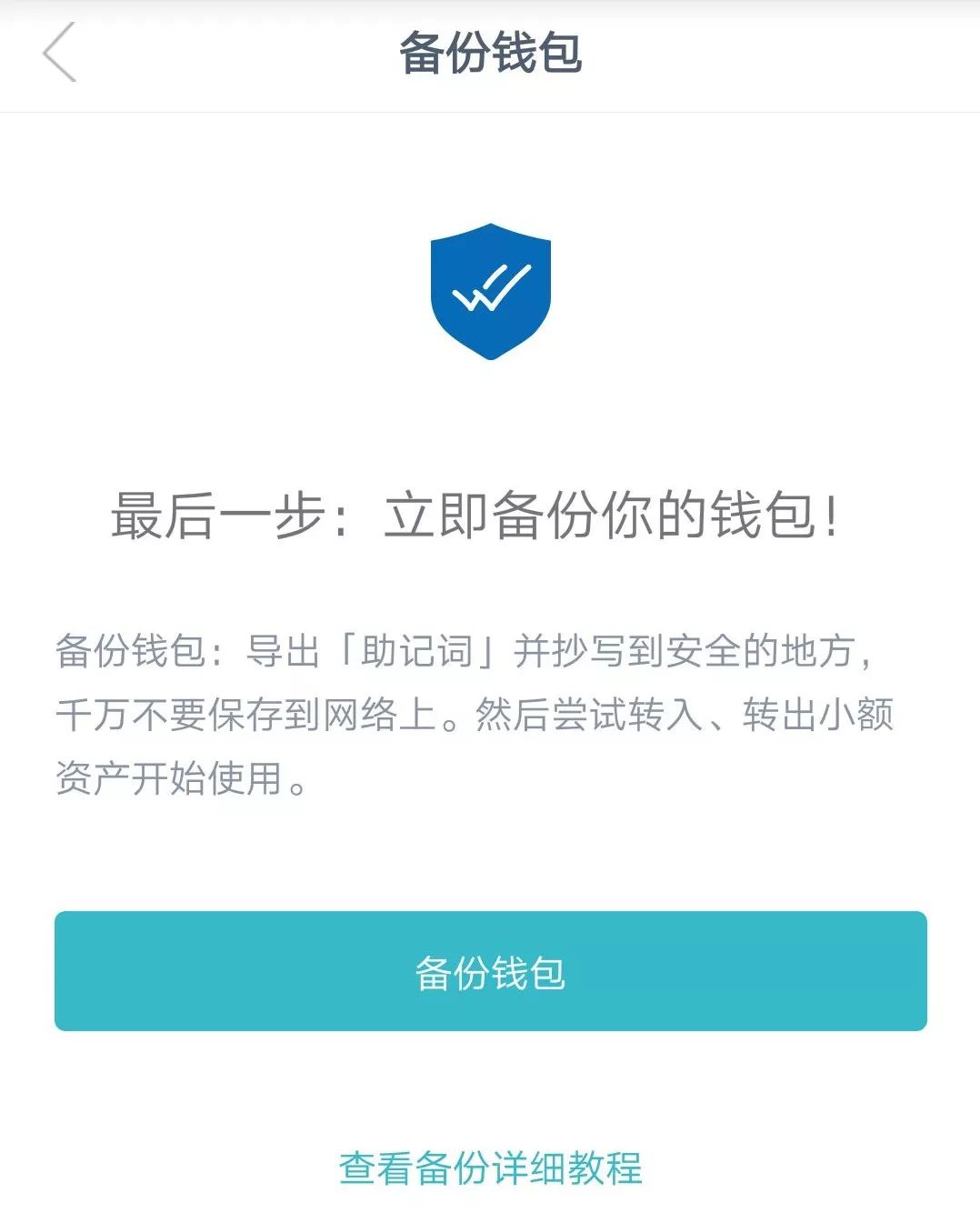 交易平台安全_交易登录_通过imToken官网版进行安全交易的步骤