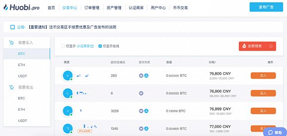 加密货币比比特币更好_对于那些希望交易多种加密货币（包括比特币）的人来说，币安是一个受欢迎的选择。它拥有用户友好的界面、低交易费，并提供 24/7 全天候客户支持。它还提供多种加密货币可供交易，使其成为交易者的多功能选择。_交易加密货币的平台