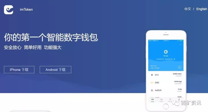 安卓版手机演示：imToken钱包创建及备份的详细操作流程