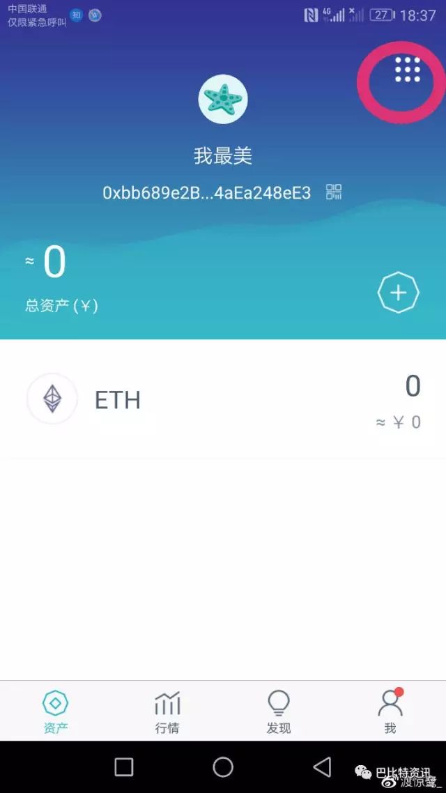 如何在imtoken安卓版中设置安全备份？_android备份_安卓备份工具