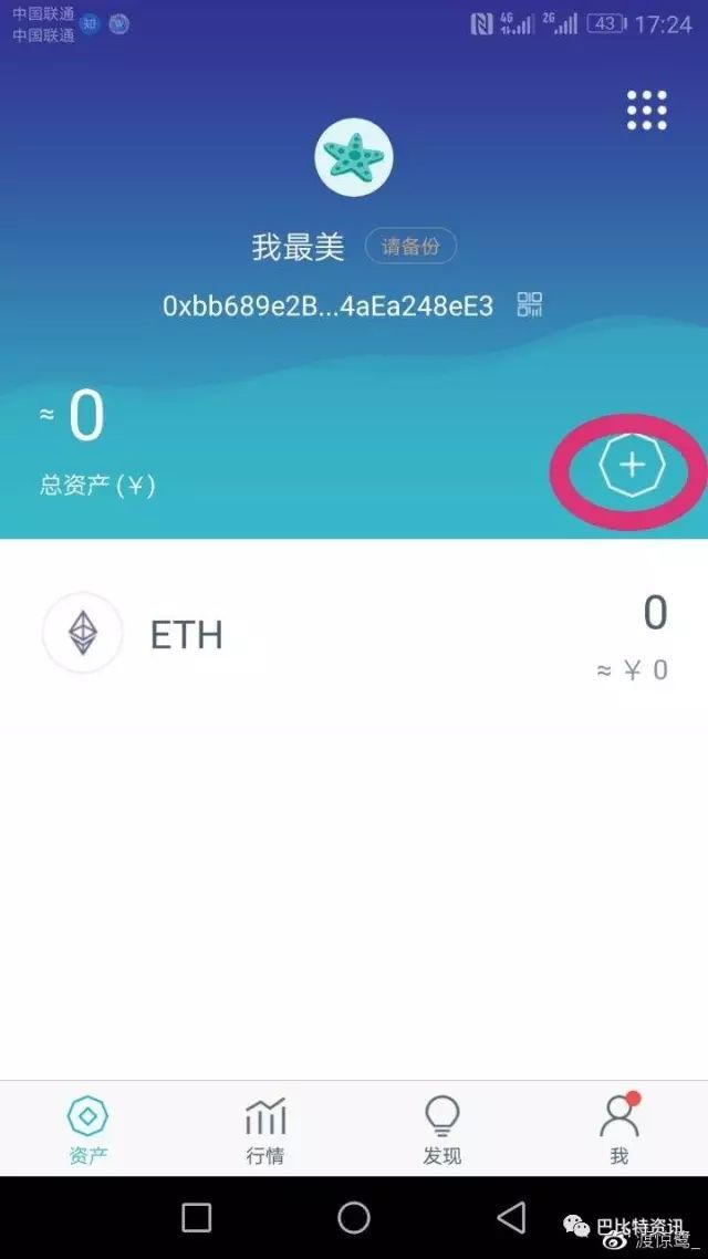 android备份_如何在imtoken安卓版中设置安全备份？_安卓备份工具