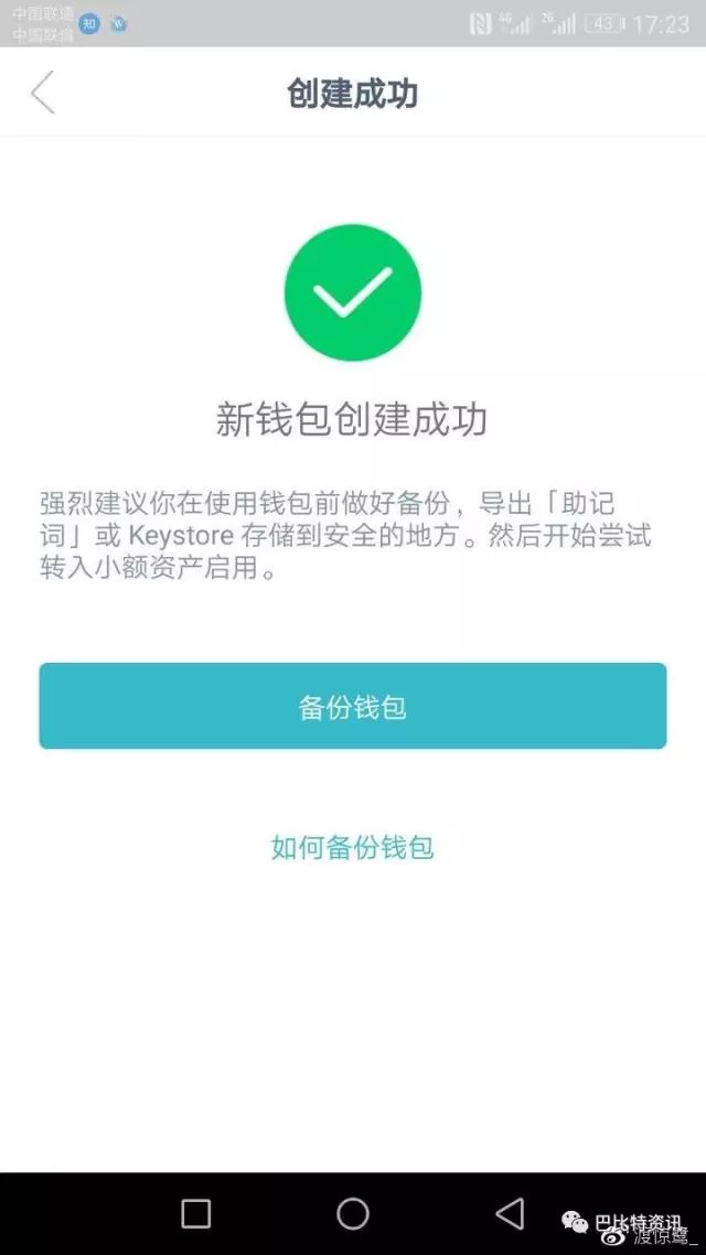 安卓备份工具_如何在imtoken安卓版中设置安全备份？_android备份