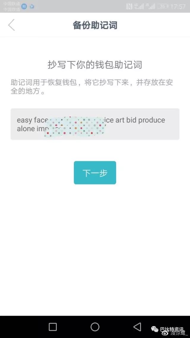 如何在imtoken安卓版中设置安全备份？_android备份_安卓备份工具