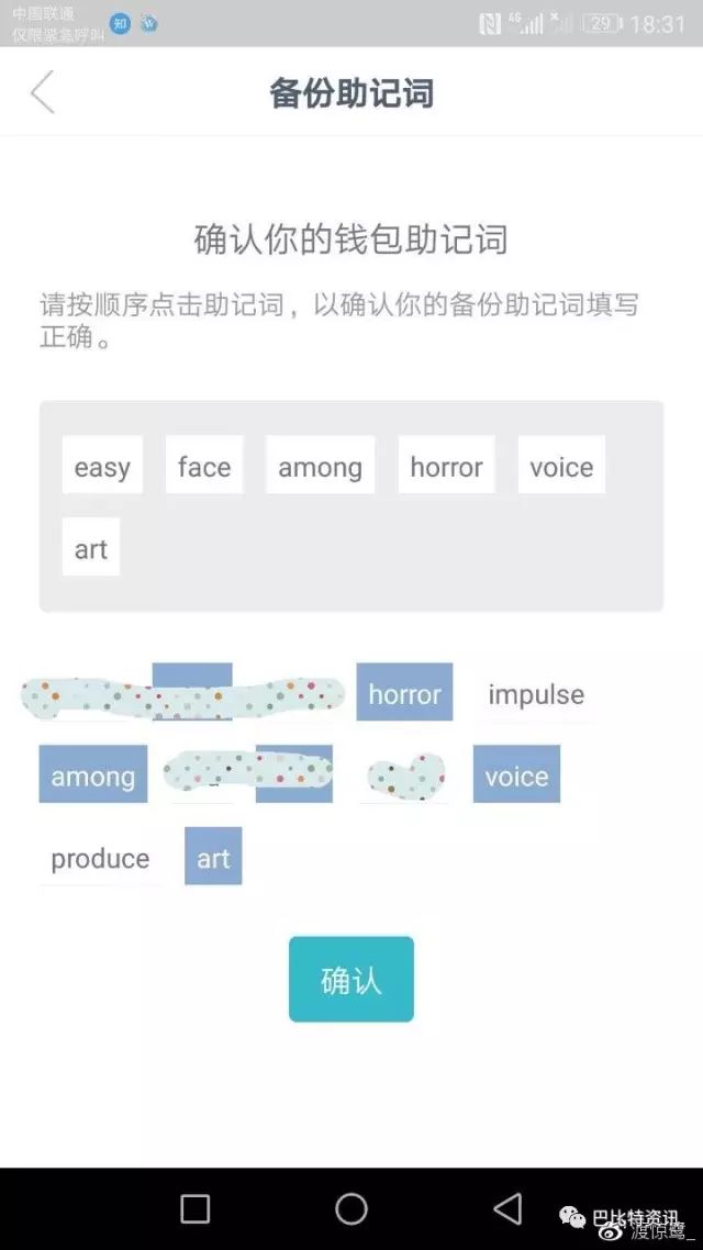 如何在imtoken安卓版中设置安全备份？_android备份_安卓备份工具