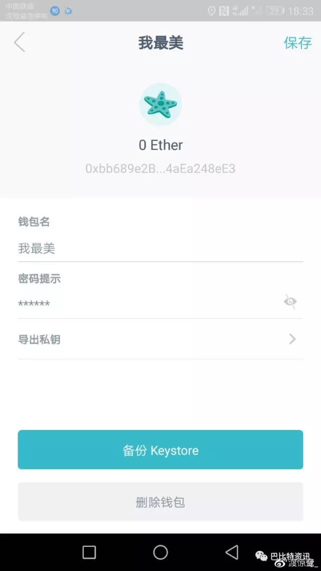 android备份_安卓备份工具_如何在imtoken安卓版中设置安全备份？