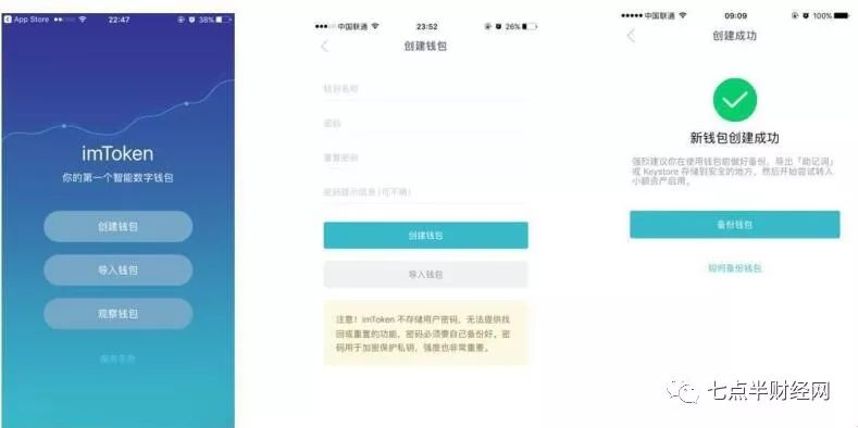 imToken的安装下载及设置新钱包相关方法介绍，含IOS特殊情况