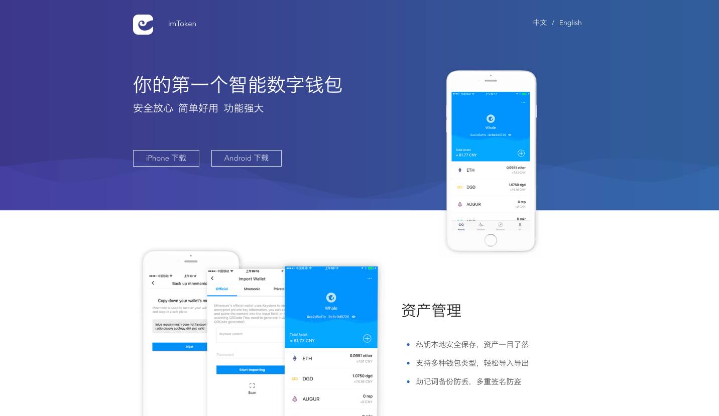 安卓软件备份数据_如何在imtoken安卓版中设置安全备份？_android备份app数据