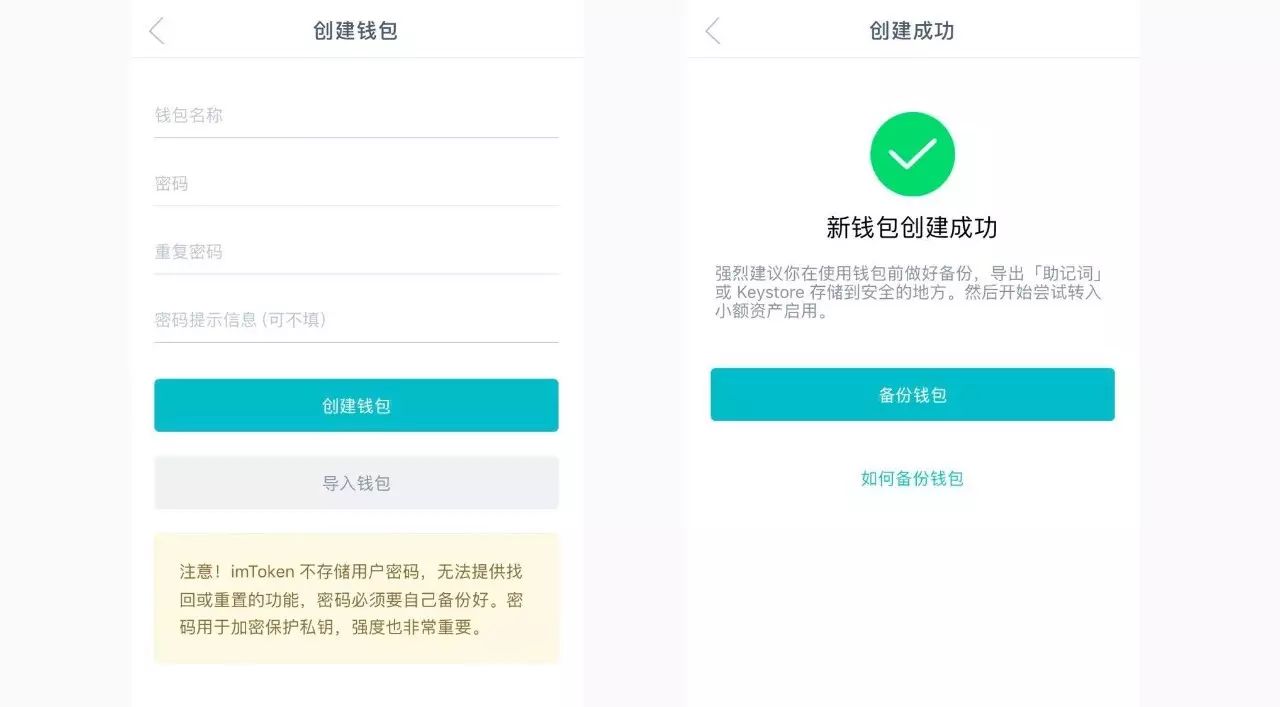 如何在imtoken安卓版中设置安全备份？_安卓软件备份数据_android备份app数据