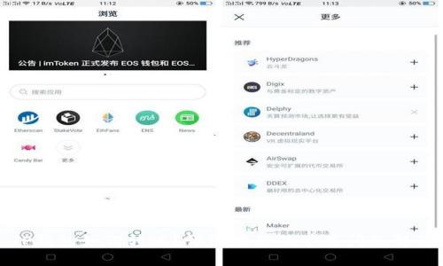 TP钱包简介：支持多区块链资产的数字货币钱包及转账指南