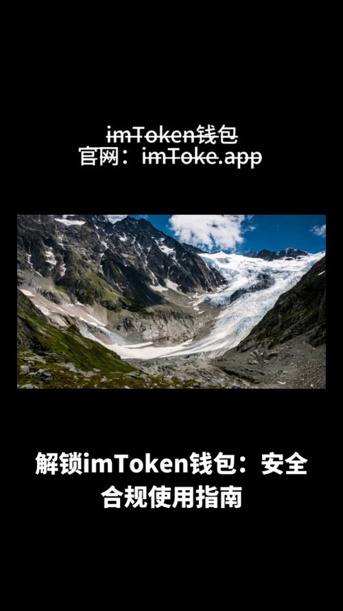 imToken官方网站下载正版软件后，如何正确配置安全设置增强账户防护