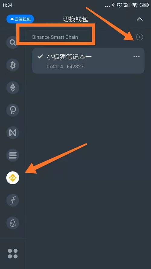 数字货币管理界受欢迎的imToken，提优化意见步骤全解析