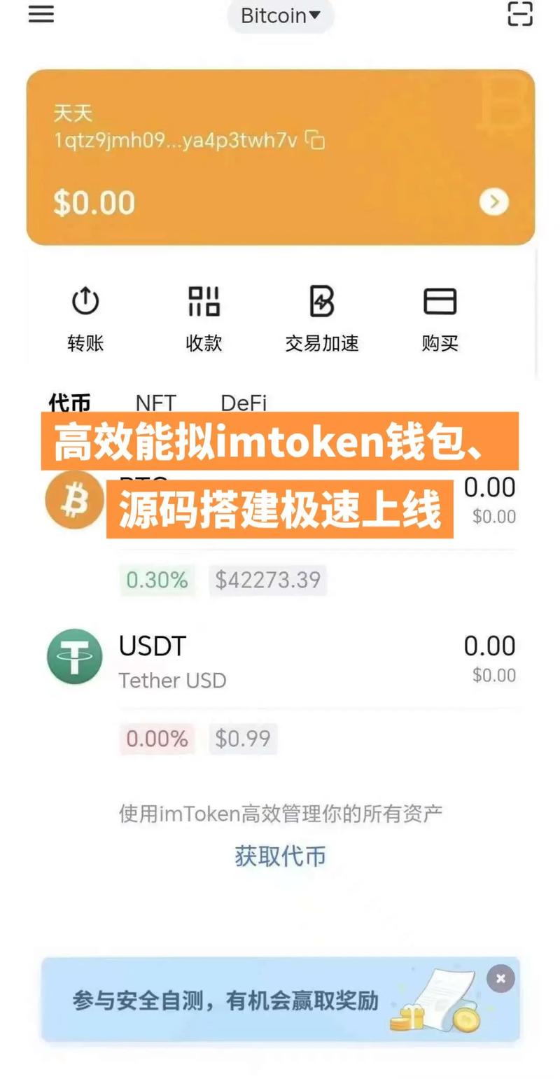 imToken安卓钱包：掌握资产增值方法，从基本操作开始