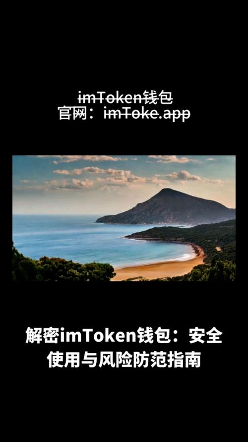 下载im钱包安卓版前必知的关键事项：安全途径与功能了解