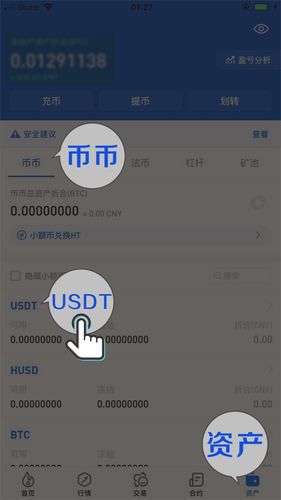 imToken数字钱包：支持多币种，存储无忧交易便捷