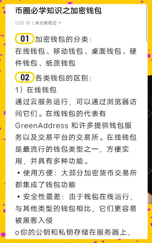 下载imToken钱包安卓版必知要点，保障顺利安全防风险