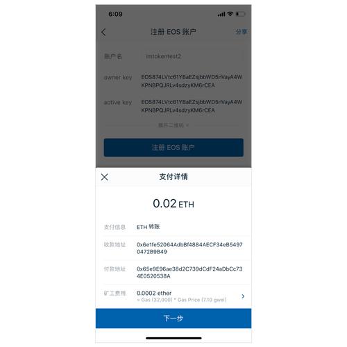 imToken安卓版如何查看交易记录？详细步骤全在这里