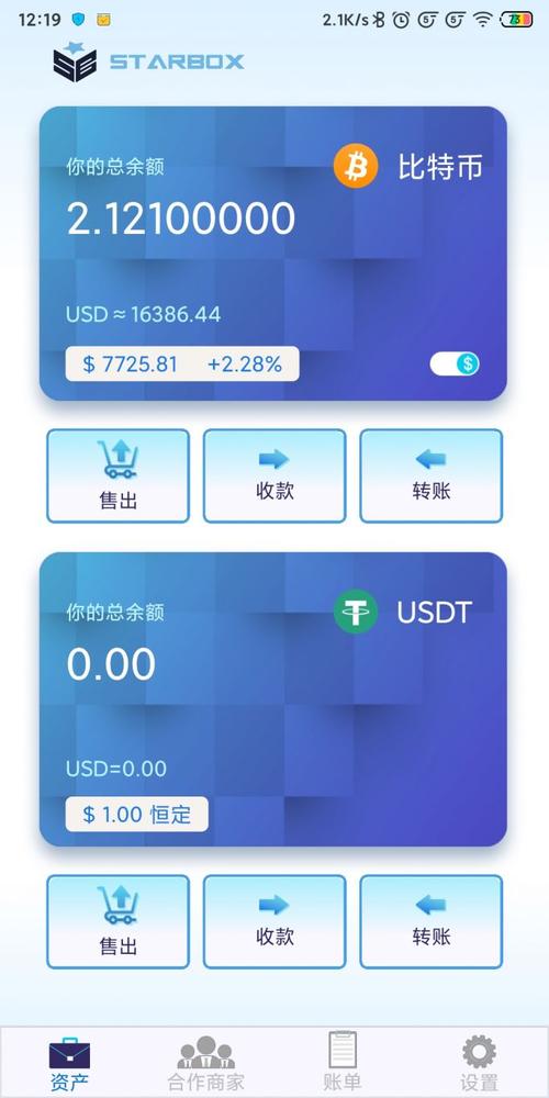 imtoken钱包官方应用：界面布局简洁实用，友好体验助力数字资产管理