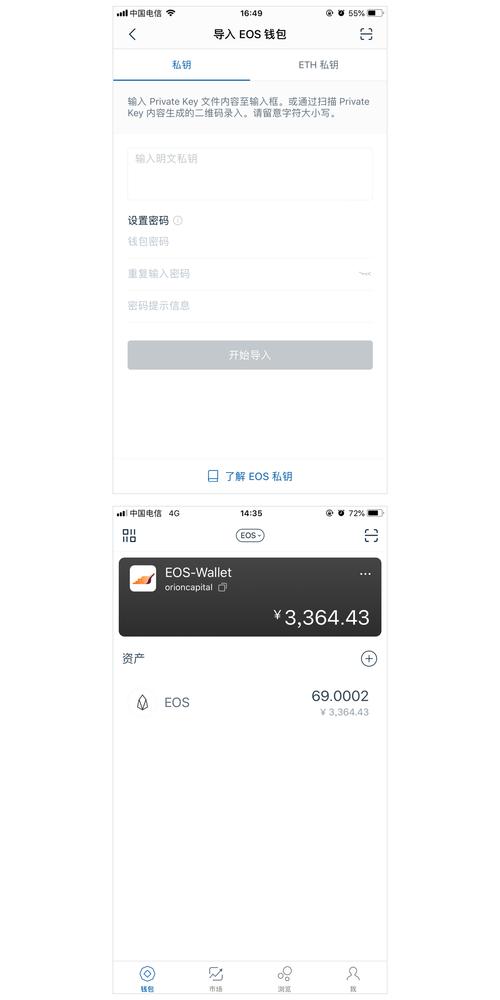 深入剖析imToken钱包在安卓系统的功能及未来应用前景