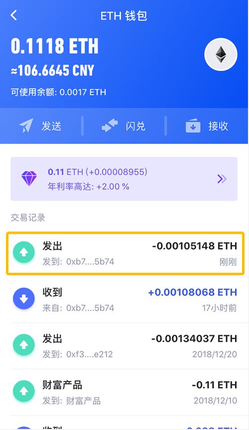 imToken钱包安卓版：丰富教育资源助用户了解数字资产