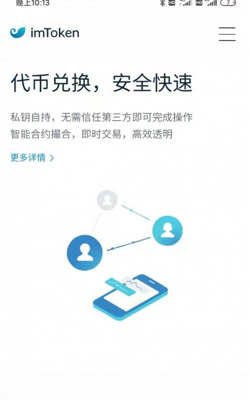 区块链探索热潮下，imtoken钱包安卓版的关键作用与优势详解