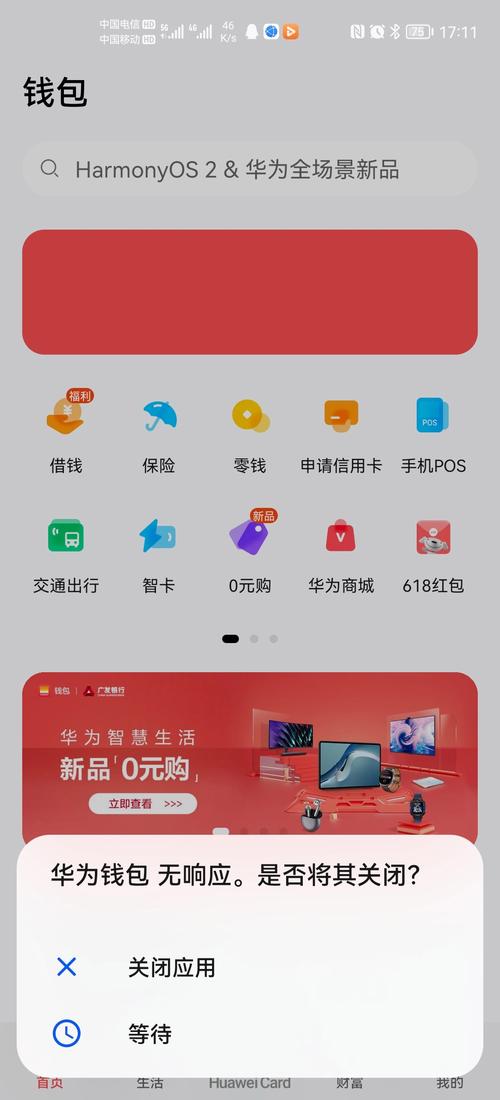 数字时代安卓手机借助imToken钱包管理数字资产的详细流程