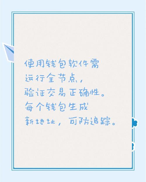 数字资产领域token钱包应用：隐私保护与数据安全详细解析