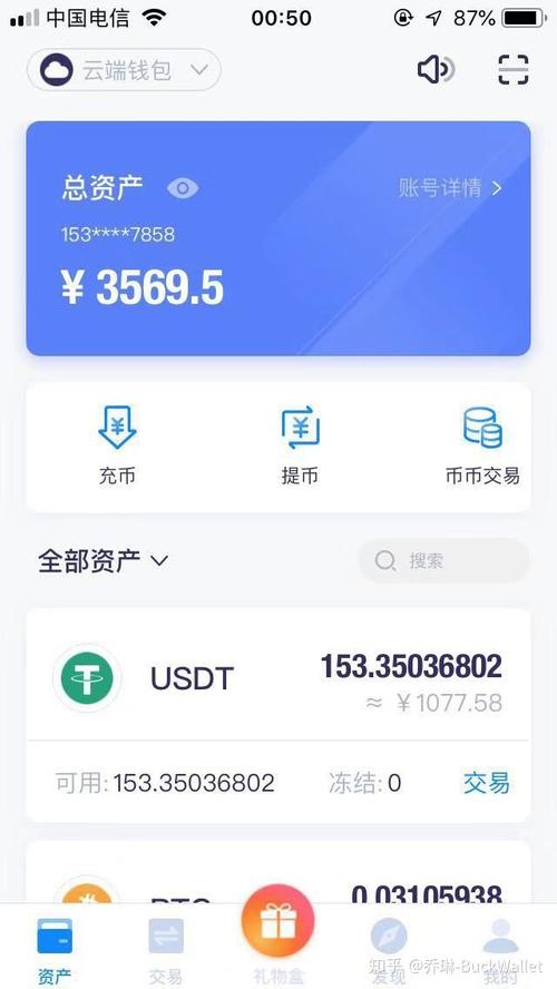 众多投资者在imToken官网下载开启数字货币投资之旅及经验分享