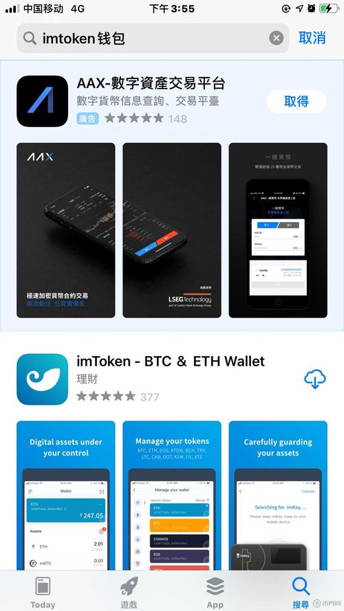 imToken钱包助力安卓用户畅享数字资产跨平台交易与管理服务