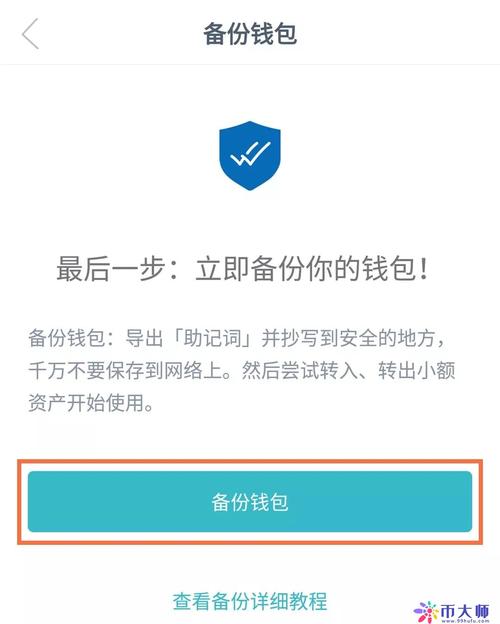 imToken钱包APP新手使用指南：下载安装、资产添加及注意事项