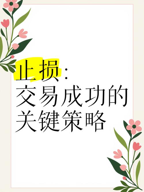 如何在token钱包安卓版中设立交易止损机制，有效降低投资风险与损失。_如何在token钱包安卓版中设立交易止损机制，有效降低投资风险与损失。_如何在token钱包安卓版中设立交易止损机制，有效降低投资风险与损失。