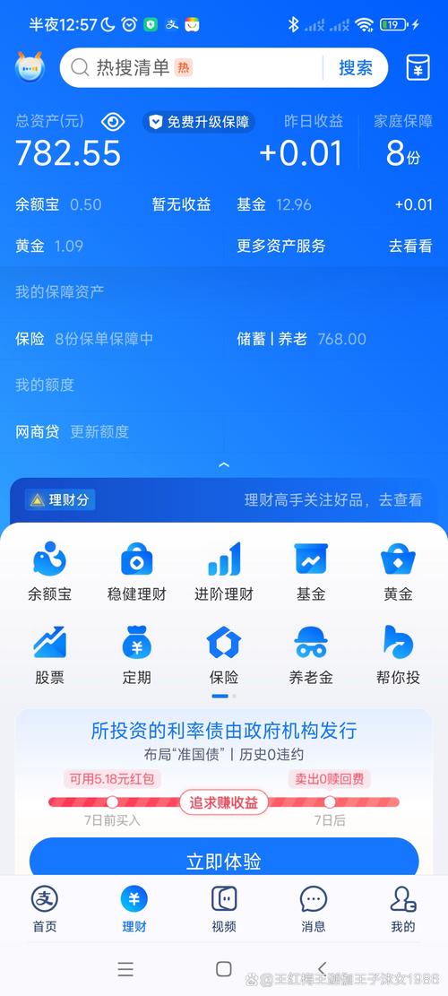 imToken安卓版投资与理财：定目标、选资产、合理分配资金