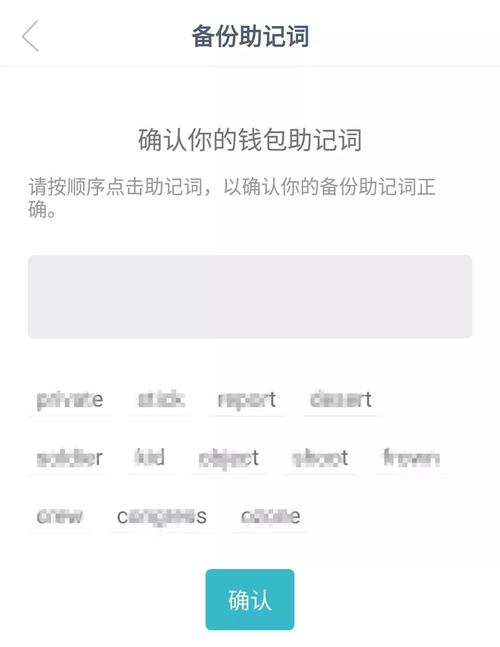 imtoken钱包安全备份超关键！详细设置步骤请查收