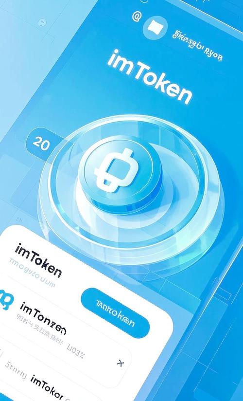 imToken官网APP：数字钱包新宠，安全便捷且功能无限
