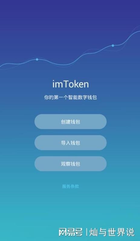 imToken钱包苹果版：轻松存储管理数字货币，开启数字资产之旅