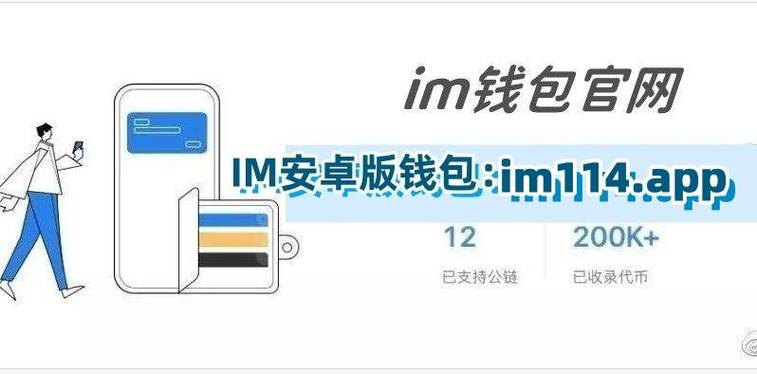 苹果用户对imtoken钱包看法不一，便捷却存安全隐患