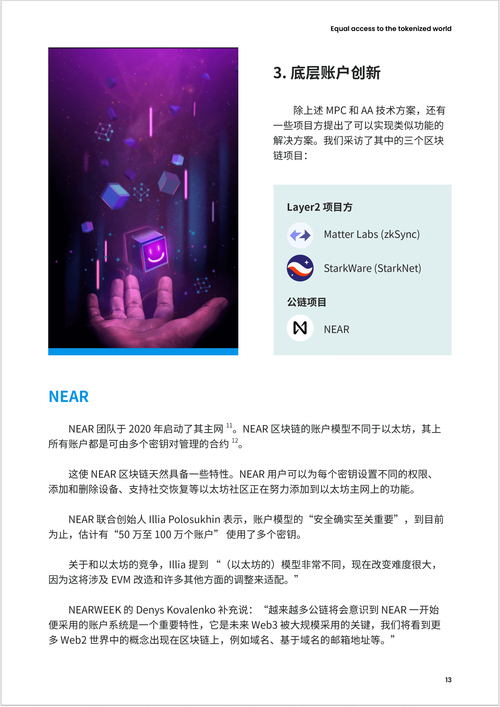 imtoken钱包最新版本：技术创新引领加密货币行业新未来