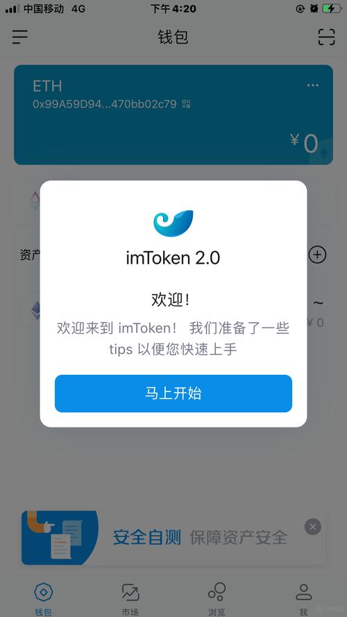 Imtoken官网下载：保护资产安全，功能丰富操作简便