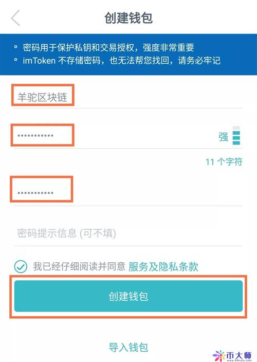 Imtoken钱包导入导出功能详解：保障数字资产安全与便捷管理