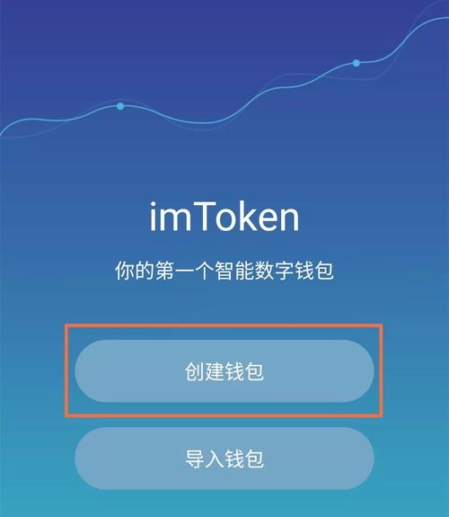 imToken安卓版安装指南：数字资产打理与投资全流程解析
