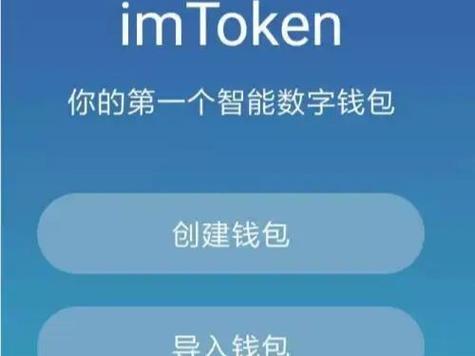 imToken官网：数字资产领域核心，安全交易超便捷
